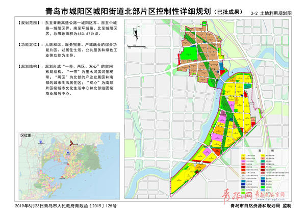 青岛城阳区最新规划,青岛城阳区最新规划，塑造未来繁荣与和谐共生的城市蓝图