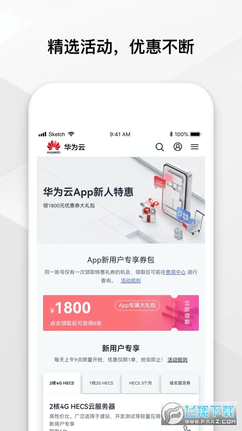 最新淘宝app官方下载,最新淘宝App官方下载指南