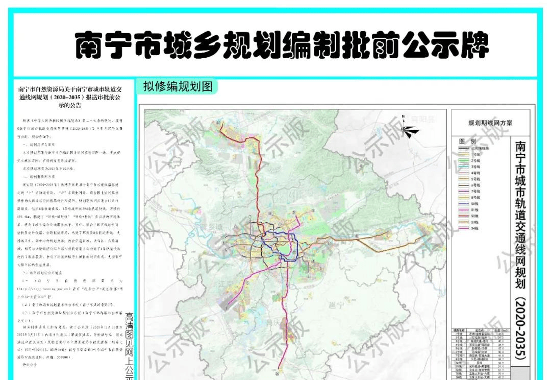 南宁地铁最新规划调整,南宁地铁最新规划调整，塑造未来城市交通新格局