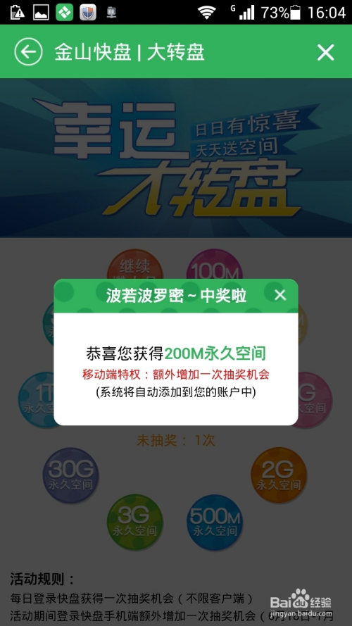 最新微信活动dir,最新微信活动DIR，探索未知，赢取惊喜