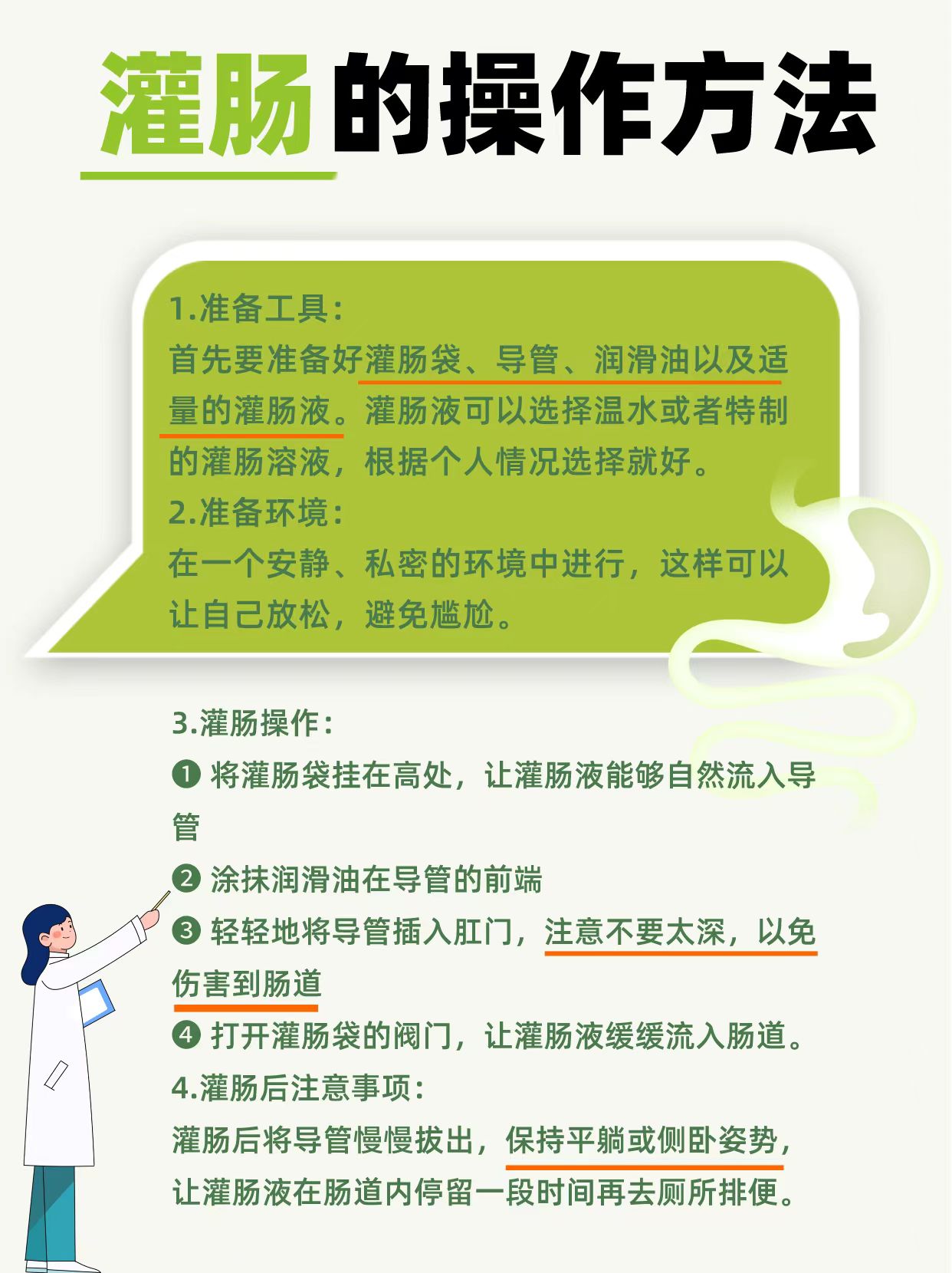 最新清洁灌肠的视频,最新清洁灌肠视频，了解灌肠过程与注意事项