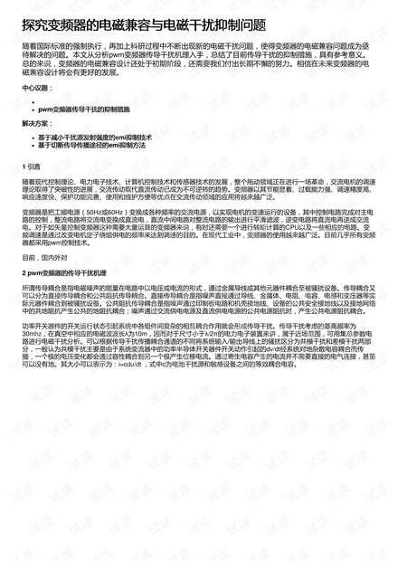 最新内部控制缺陷案例,最新内部控制缺陷案例探究