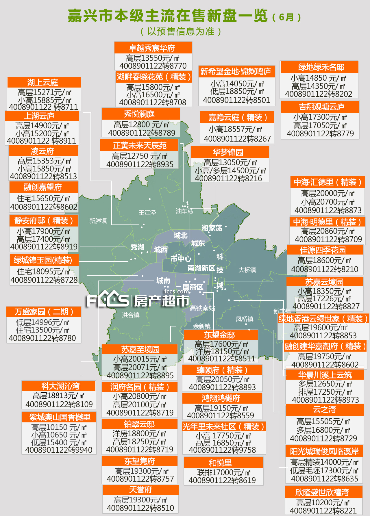 嘉兴楼盘最新房价,嘉兴楼盘最新房价动态分析