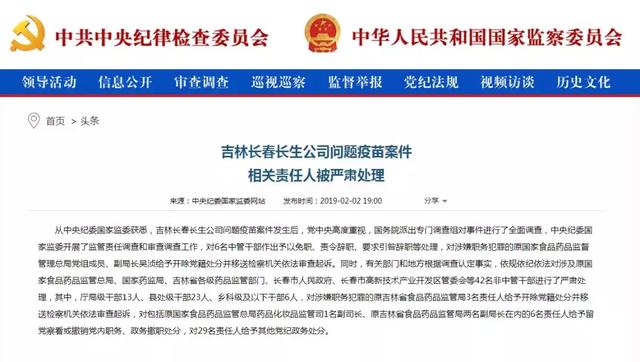 郑州疫苗案件最新判决,郑州疫苗案件最新判决，正义终将到来