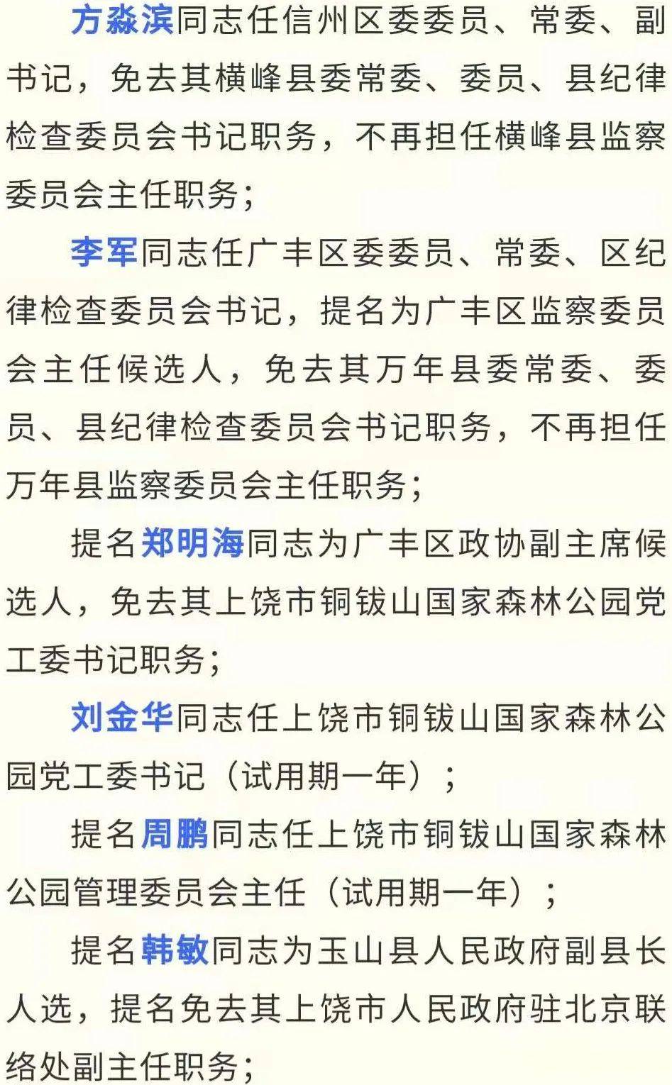 鹤壁最新官员任命,鹤壁市最新官员任命动态