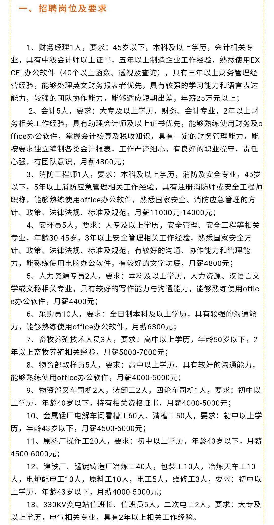 拜泉最新招短工信息,拜泉最新招短工信息汇总