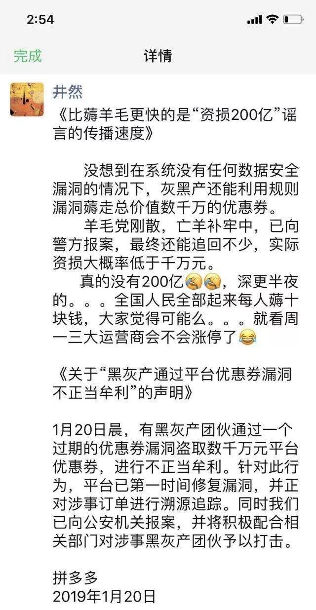 拼多多最新股价,拼多多最新股价动态及市场解读