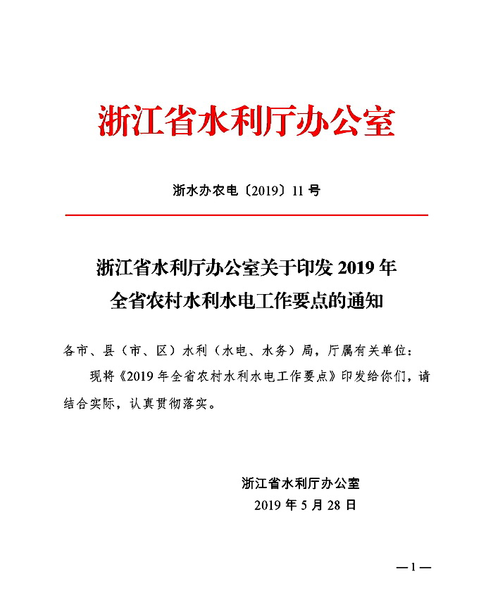 最新水利水电招聘信息,最新水利水电招聘信息及其相关探讨