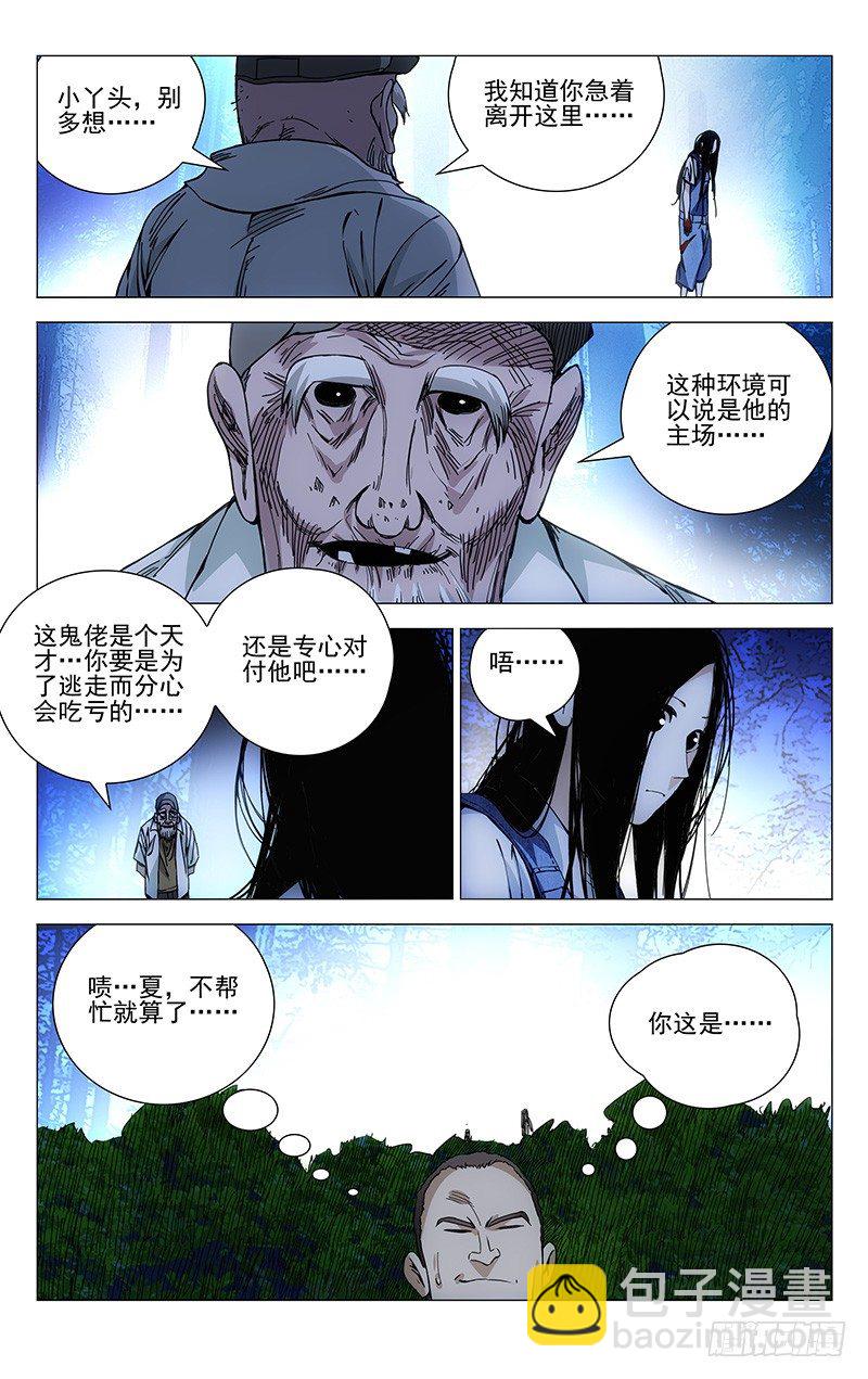 一人之下最新漫画,一人之下最新漫画，深度解析与期待