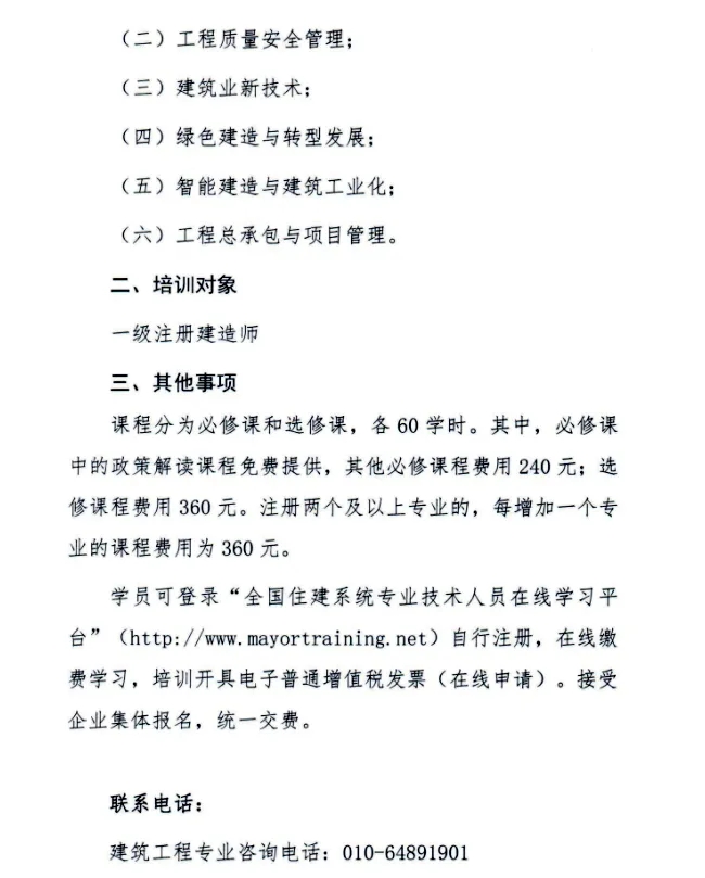 一建继续教育最新规定,一建继续教育最新规定，构建更完善的建筑行业人才培养体系