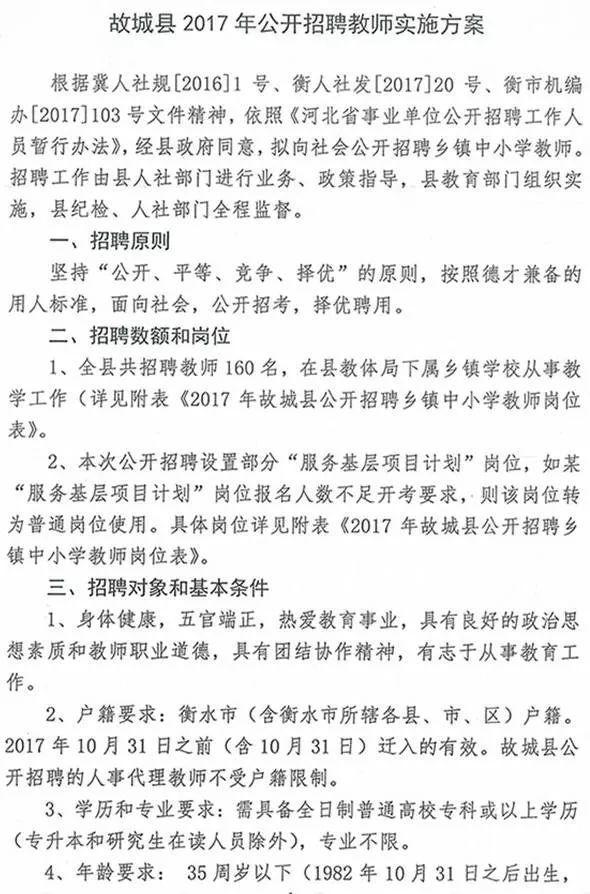 胶南最新招聘,胶南最新招聘动态及职业机会展望