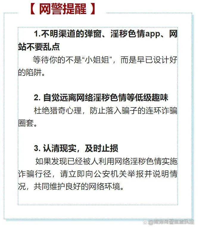 天堂网最新网址,天堂网最新网址，警惕涉黄陷阱，守护网络安全与道德底线