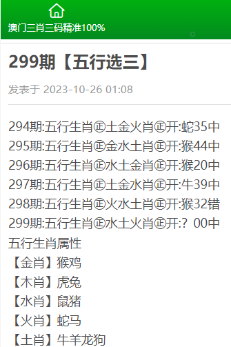 澳门三肖三码精准100%,澳门三肖三码精准100%，揭示犯罪行为的真相与警示