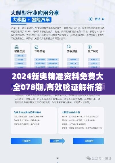 2024年新澳精准资料免费提供网站,探索未来，关于2024年新澳精准资料免费提供的网站