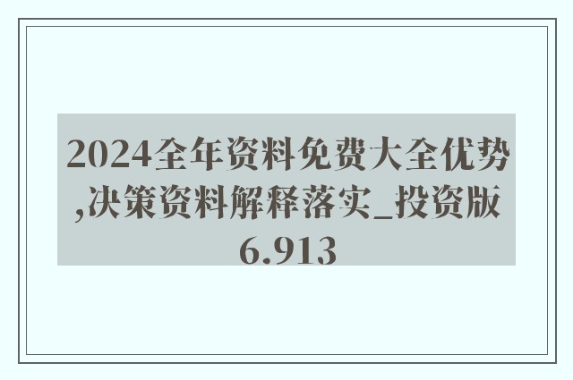 2024年新出的免费资料,探索未来，2024年新出的免费资料海洋