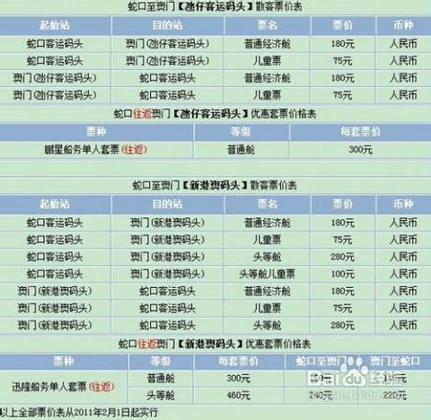 新澳门49码中奖规则,新澳门49码中奖规则解析及相关法律风险警示