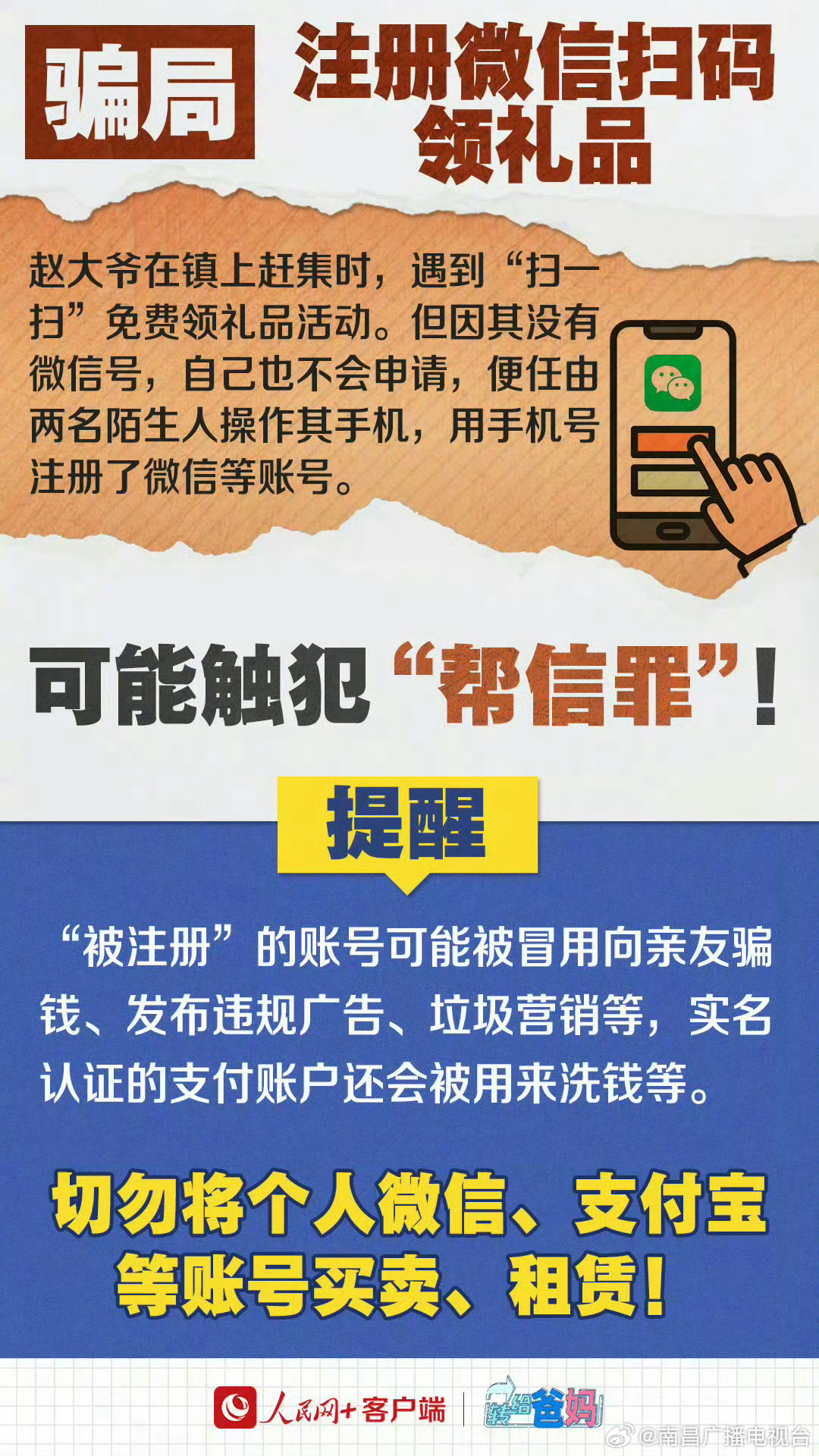 内部免费一肖一码,警惕内部免费一肖一码背后的违法犯罪问题