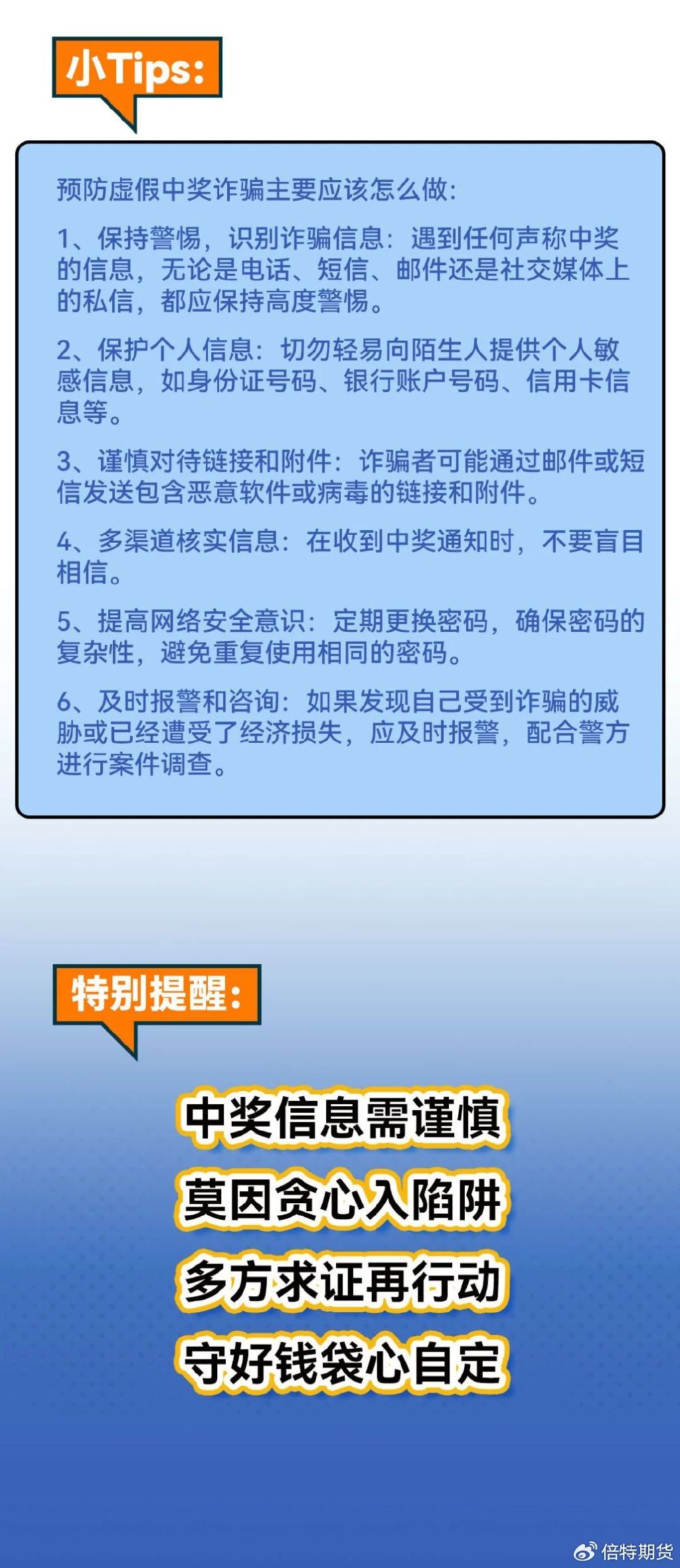 新澳天天彩免费资料2024老,警惕虚假诱惑，新澳天天彩免费资料背后的风险与警示