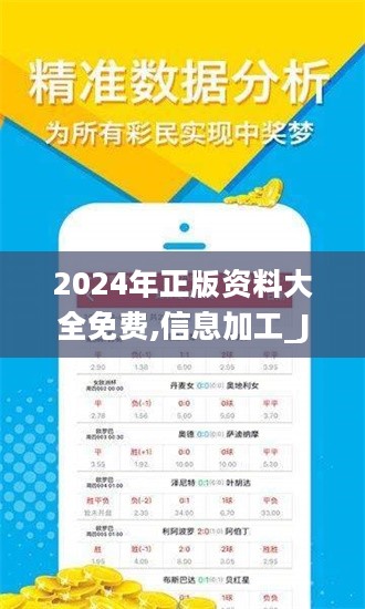 2024,全年资料兔费大全,迎接未来，探索2024全年资料兔费大全的奥秘