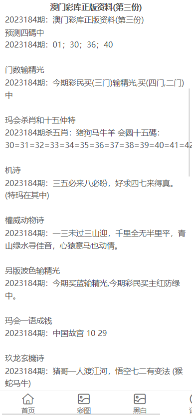 新澳门资料大全正版资料2023,新澳门资料大全正版资料的探讨——警惕违法犯罪风险