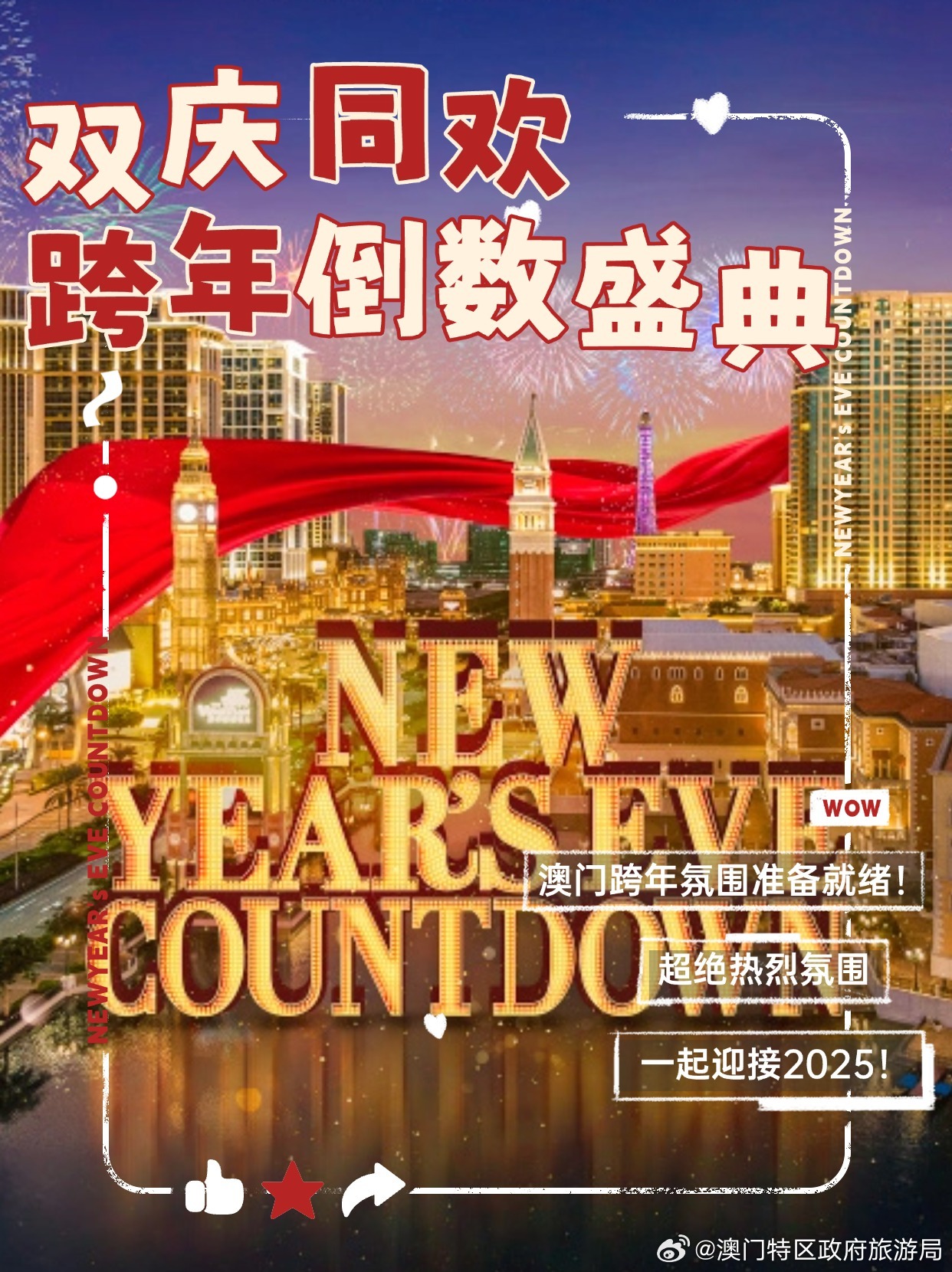 2024年新澳门天天开奖结果,揭秘澳门未来新篇章，2024年天天开奖结果展望