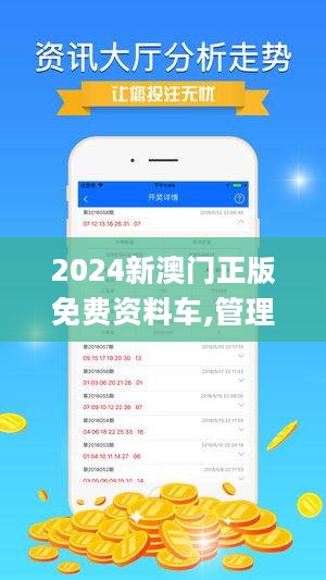 2024澳门精准正版图库,探索澳门正版图库，2024年的精准之旅