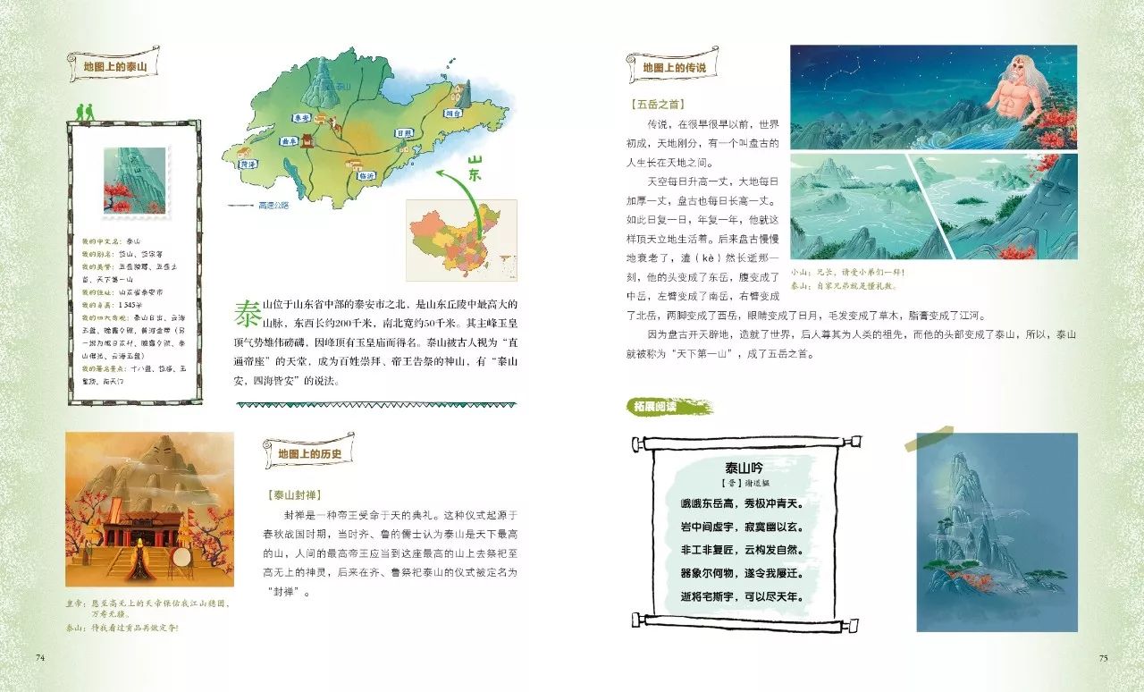 2025年1月6日 第33页