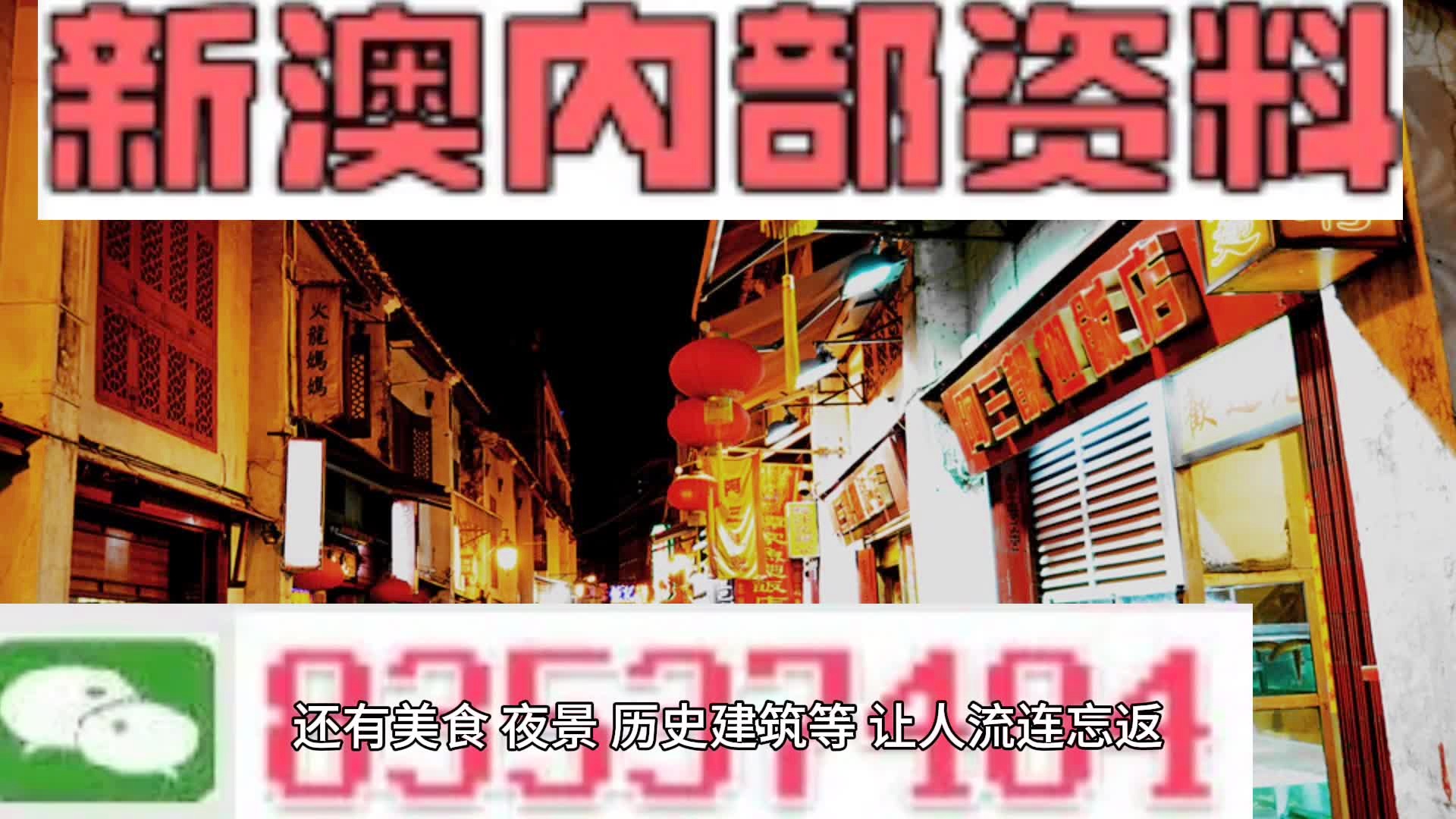 新澳门精准资料,关于新澳门精准资料的探讨与理解