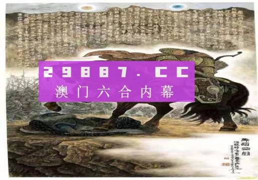 2024年新澳门马会传真资料全库,探索2024年新澳门马会传真资料全库，揭秘背后的技术与策略