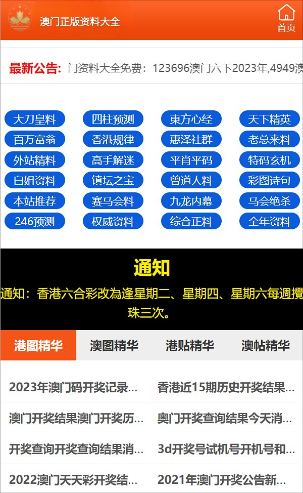 澳门一码一码100准确河南,澳门一码一码精准预测与河南彩票文化的独特魅力