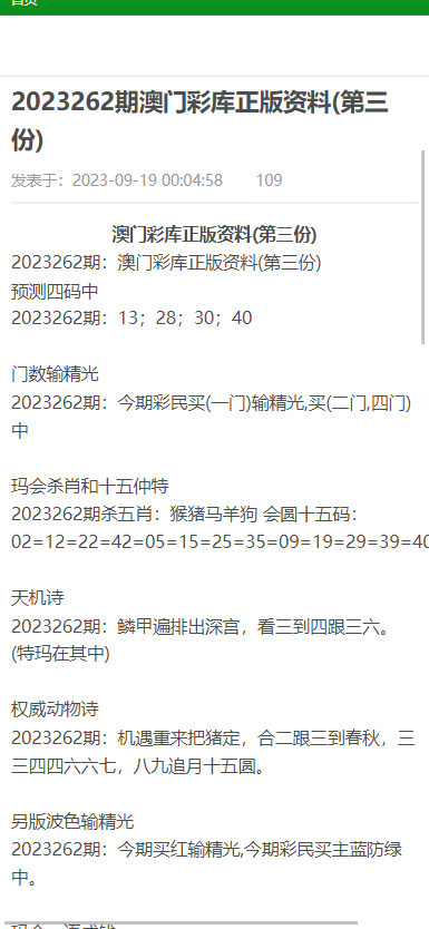 新澳门正版资料大全,澳门正版资料大全与犯罪风险，探究背后的风险与警示