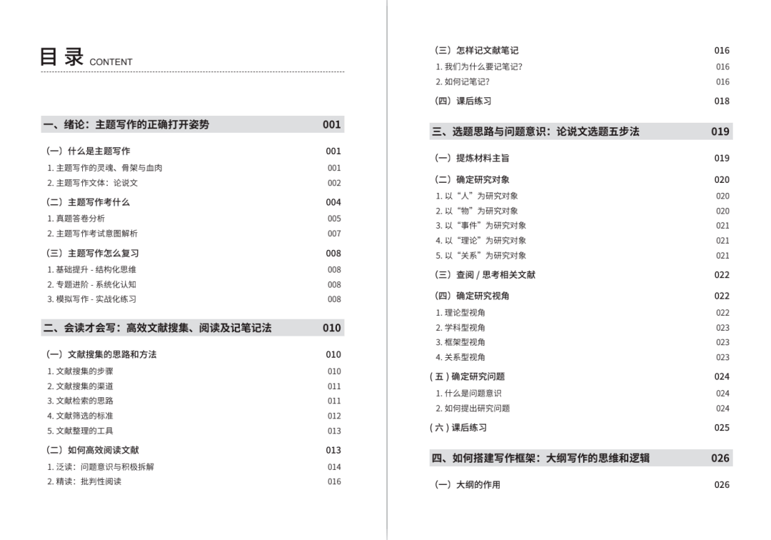 2024年新澳门正版资料精选,探索2024年新澳门正版资料精选，数据与文化的交汇点