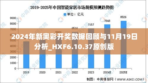 2024年新奥特开奖记录,揭秘2024年新奥特开奖记录，历史、数据与影响