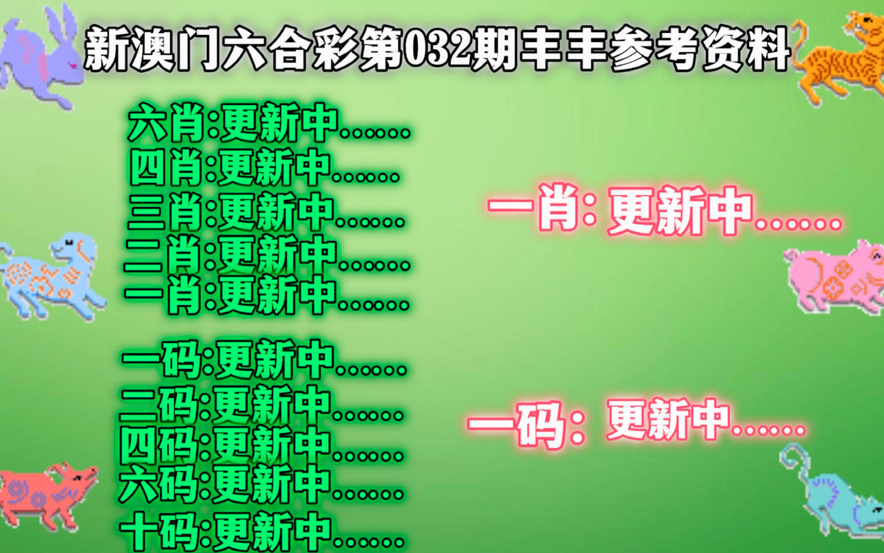 管家婆最准一肖一码澳门码86期,管家婆最准一肖一码澳门码86期，警惕背后的犯罪风险