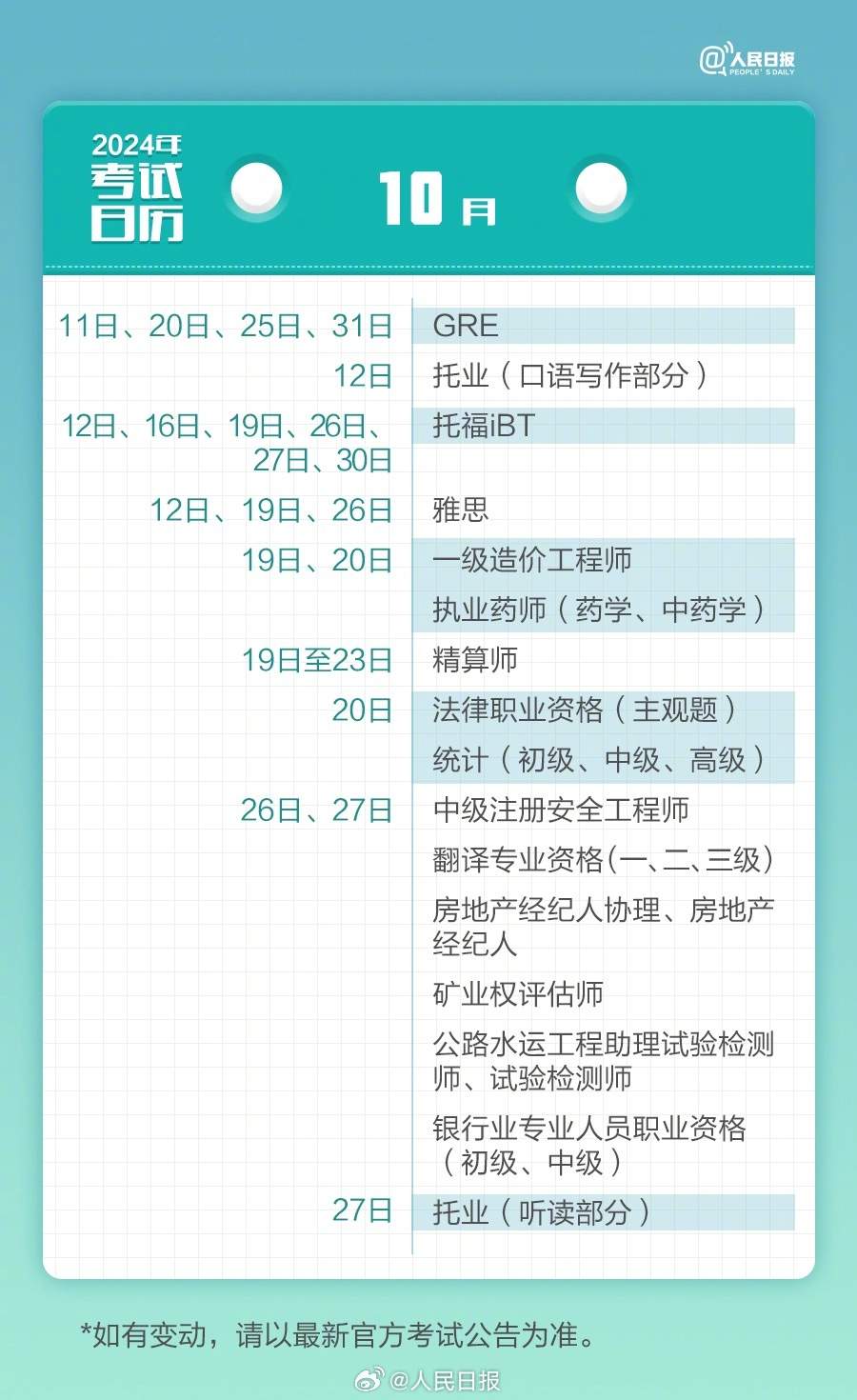 2024年澳门正版免费开奖,澳门正版免费开奖，探索未来的彩票文化（2024年展望）