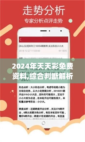 2025年天天开好彩资料,探索未来，2025年天天开好彩的无限可能