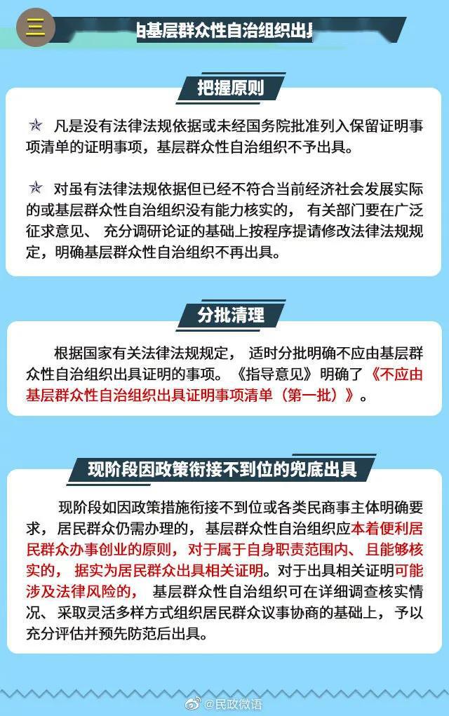 新澳门正版免费资料怎么查,澳门正版免费资料查询与相关法律风险探讨