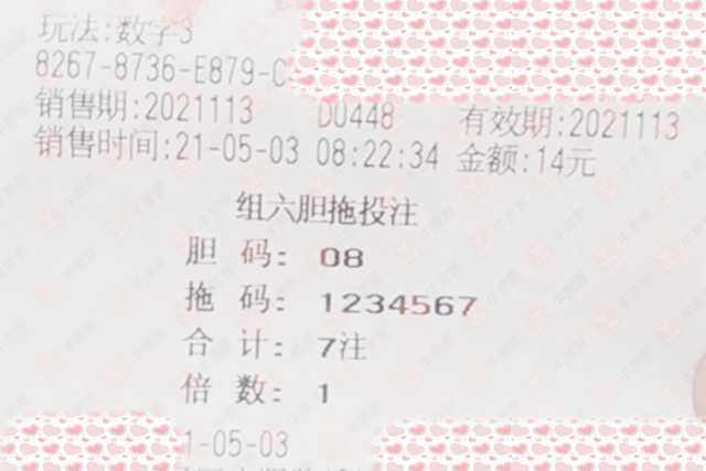 4949澳门今晚开奖,澳门彩票的奥秘与期待，今晚开奖的4949