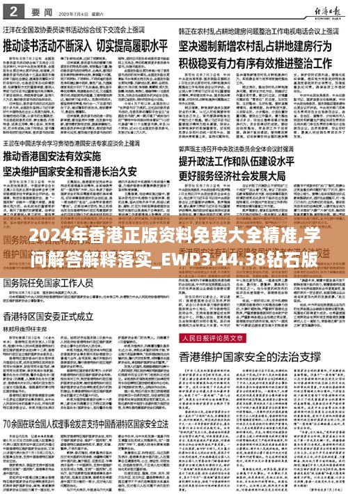 2025正版资料免费公开,迈向2025，正版资料免费公开的新时代