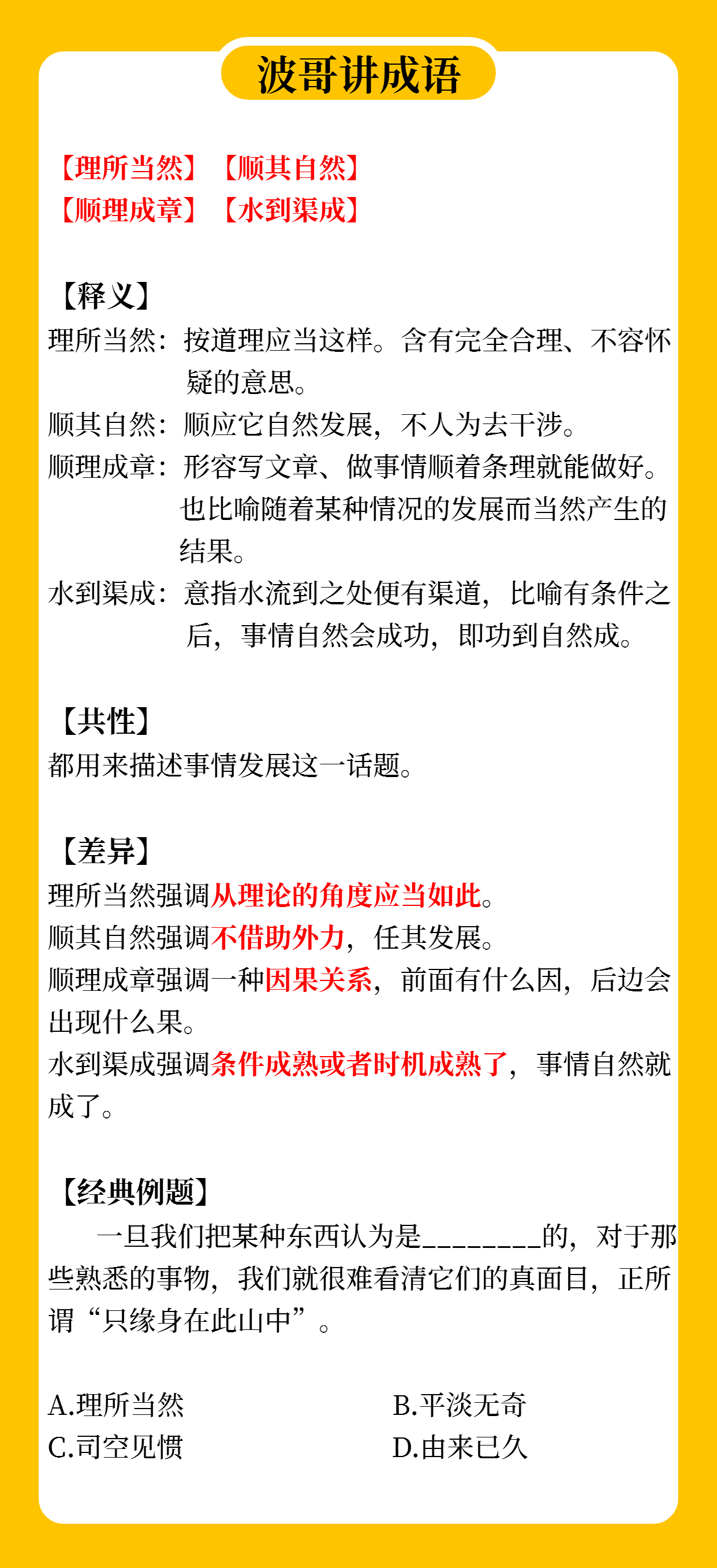 2025新澳免费资料成语平特,探索2025新澳免费资料成语平特的世界