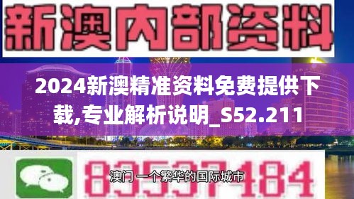 2025新澳资料免费精准资料,探索未来之路，2025新澳资料免费精准资料的价值与影响