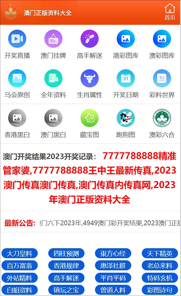 管家婆一码一肖100%,管家婆一码一肖的独特魅力与精准预测——揭秘背后的秘密故事