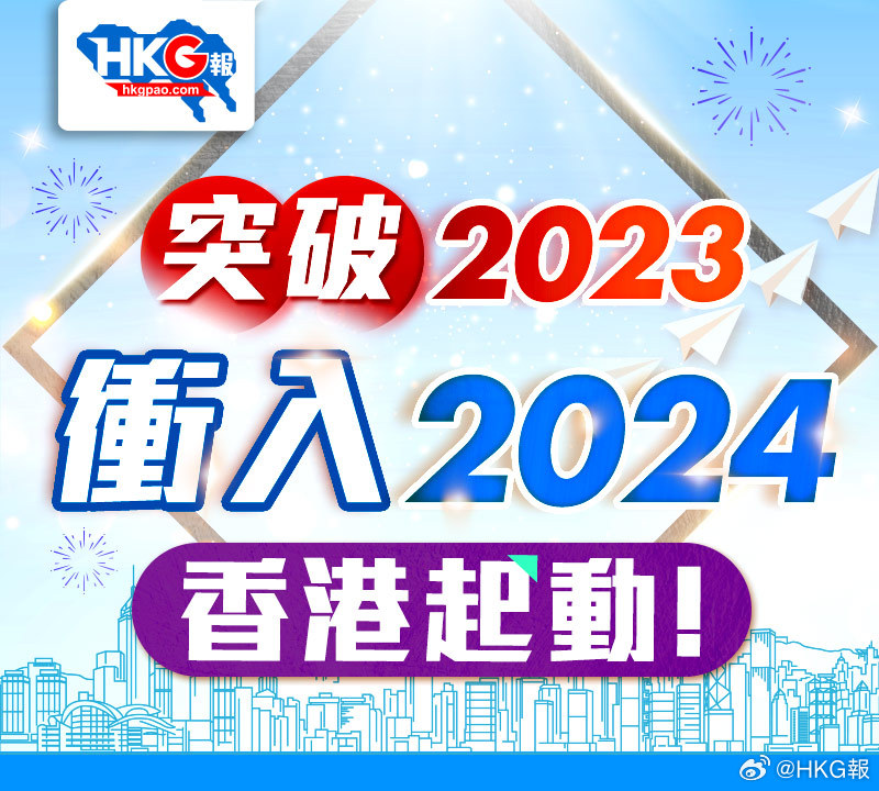 2025港澳免费资料,探索未来，港澳免费资料在2025年的展望