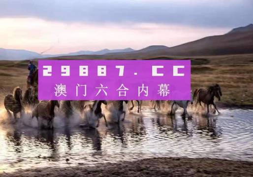 2025今晚澳门开特马四不像,探索未知，今晚澳门特马四不像的奥秘与魅力