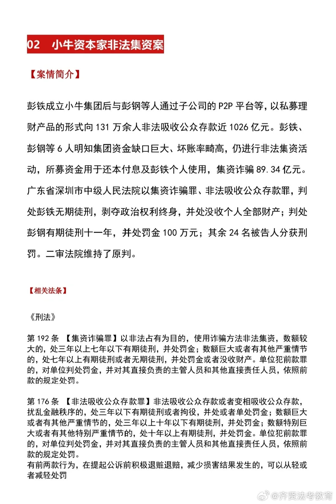 新奥彩资料免费最新版,新奥彩资料免费最新版，警惕背后的违法犯罪风险