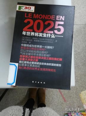 2025年正版资料免费大全,探索未来，2025正版资料免费大全的启示