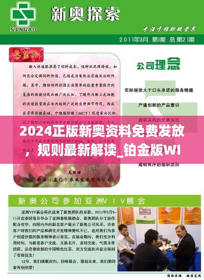 新奥精准资料免费提供510期,新奥精准资料免费提供第510期，探索前沿科技，助力行业进步