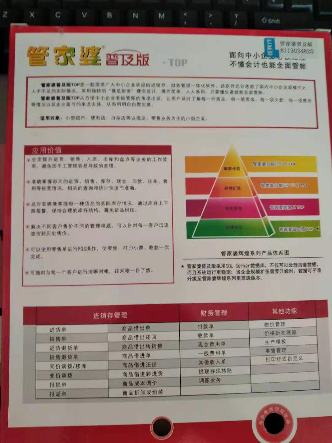 2025管家婆83期资料,探索2025年管家婆83期资料，洞悉未来趋势与策略洞察