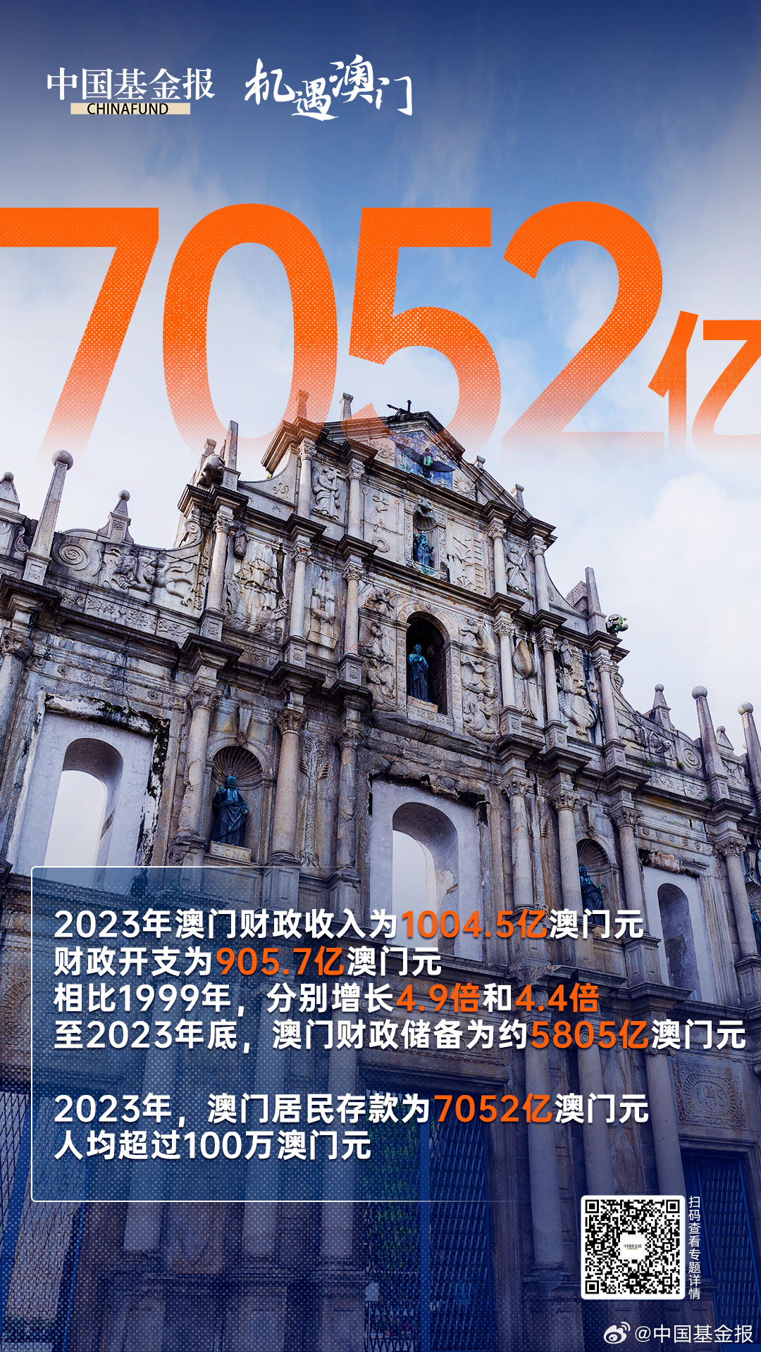 马会传真资料2025新澳门,马会传真资料2025新澳门——探索未来的机遇与挑战