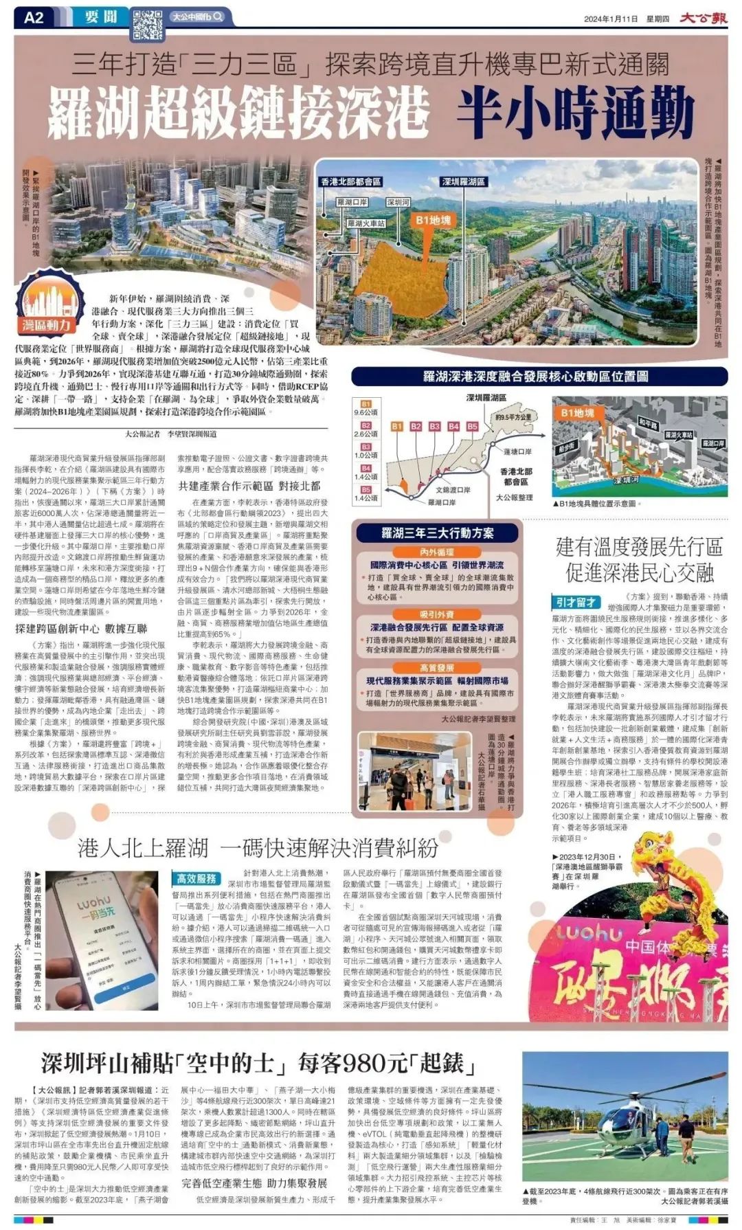 香港免六台彩图库,香港免六台彩图库，探索与赏析